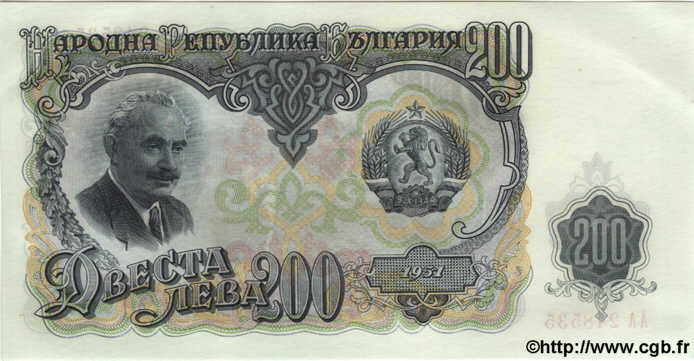 200 Leva BULGARIA  1951 P.087 q.FDC