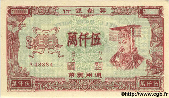 50000000 CHINA  1980 P.- ST