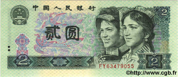2 Yuan REPUBBLICA POPOLARE CINESE  1990 P.0885b FDC