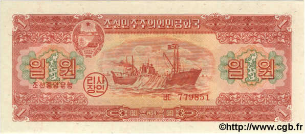 1 Won NORTH KOREA  1959 P.13 UNC