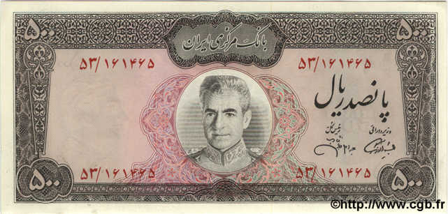 500 Rials IRAN  1971 P.093c FDC