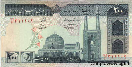 200 Rials IRAN  1982 P.136a ST