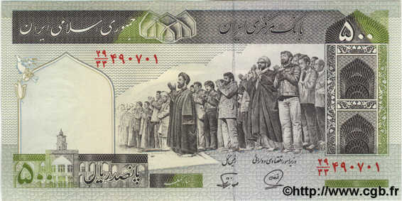 500 Rials IRAN  1982 P.137h UNC