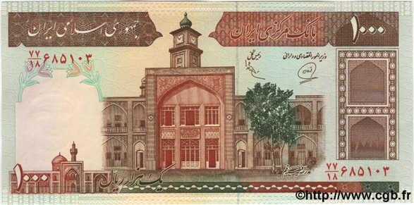 1000 Rials IRAN  1982 P.138h FDC