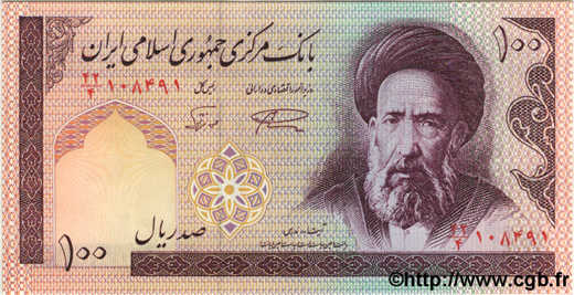 100 Rials IRAN  1985 P.140g ST