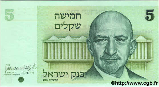 5 Sheqalim ISRAEL  1980 P.44 UNC