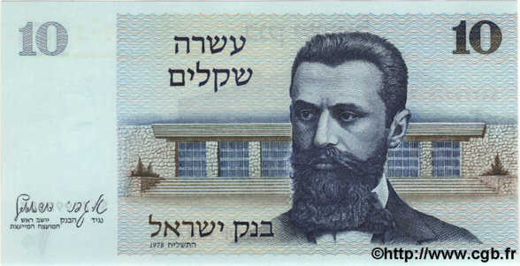 10 Sheqalim ISRAEL  1980 P.45 UNC