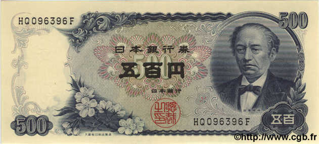 500 Yen JAPAN  1969 P.095b UNC