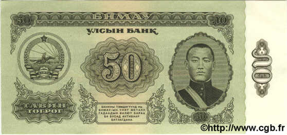 50 Tugrik MONGOLIE  1966 P.40 FDC