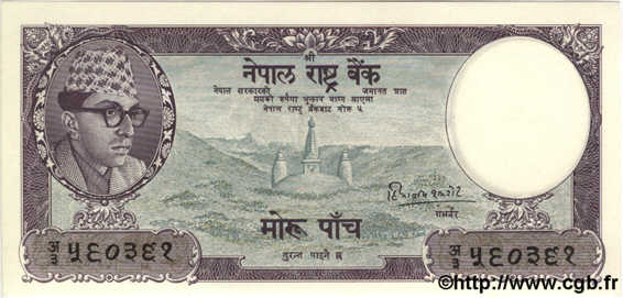 5 Rupees NEPAL  1961 P.13 FDC