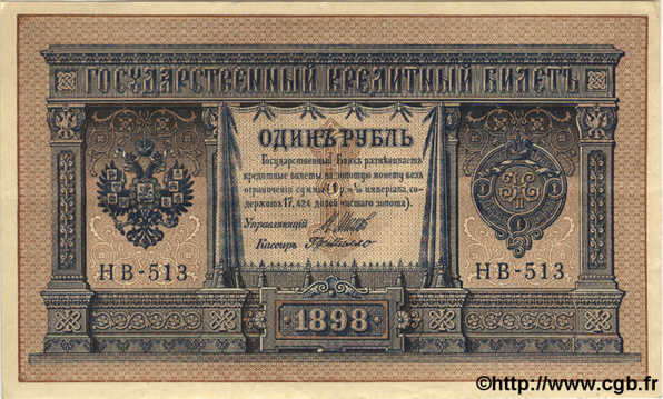 1 Rouble RUSSLAND  1898 P.015 fST