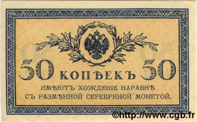 50 Kopeks RUSSIA  1915 P.031 AU