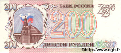 200 Roubles RUSIA  1992 P.255 FDC