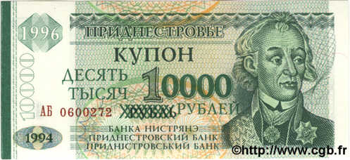 10000 Rublei sur 1 Ruble TRANSDNIESTRIA  1996 P.29A UNC