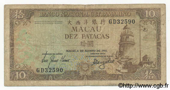 10 Patacas  MACAO  1981 P.059c B+