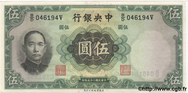 5 Yuan CHINE  1936 P.0217a pr.NEUF