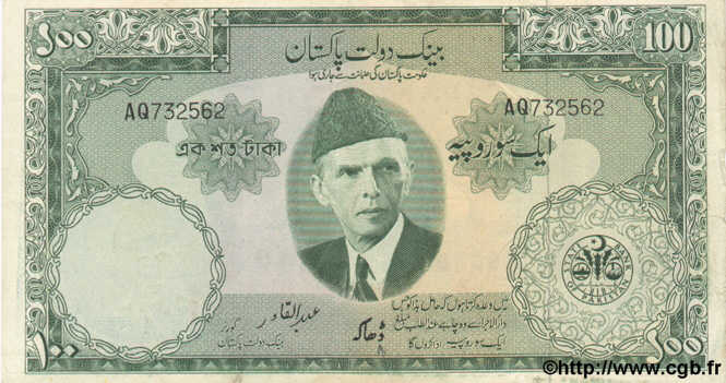100 Rupees PAKISTAN  1957 P.18b TTB