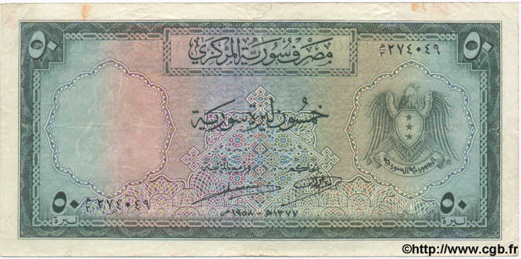 50 Livres  SYRIE  1958 P.084 pr.TTB