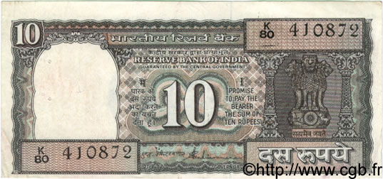10 Rupees INDIA  1984 P.060Ab VF