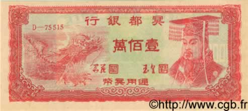 1000000 CHINE  1980 P.- NEUF