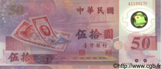 50 Yuan CHINA  1999 P.1990 FDC