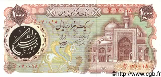 1000 Rials  IRAN  1981 P.129 NEUF