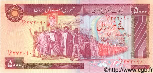 5000 Rials IRAN  1981 P.133b FDC