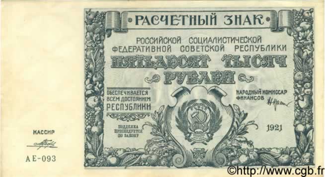 50000 Roubles RUSSIE  1921 P.116a NEUF