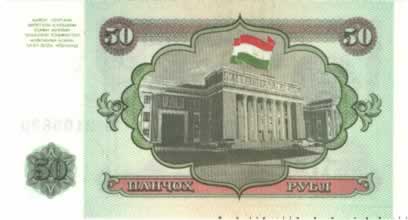 50 roubles TADJIKISTAN  1994 P.05a NEUF