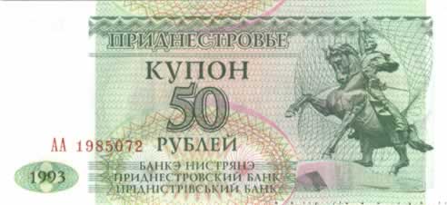 50 Rublei TRANSNISTRIE  1993 P.19 NEUF