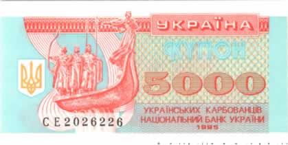 5000 Karbovantsiv  UKRAINE  1995 P.093b NEUF
