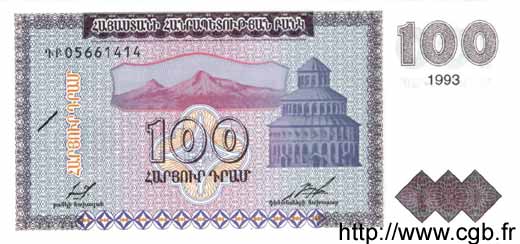100 Dram ARMENIA  1993 P.36b FDC