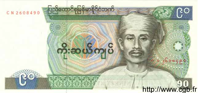 90 Kyats BURMA (SEE MYANMAR)  1987 P.66 UNC