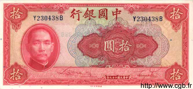 10 Yuan CHINA  1940 P.0085b UNC-