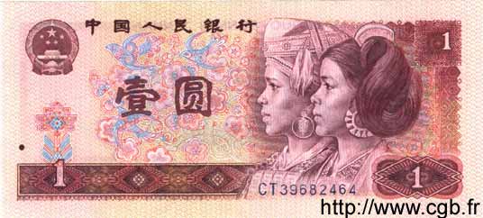 1 Yuan REPUBBLICA POPOLARE CINESE  1980 P.0884a FDC