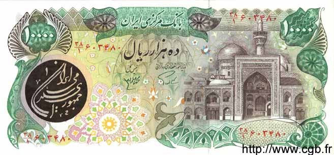 10000 Rials IRAN  1981 P.131a ST
