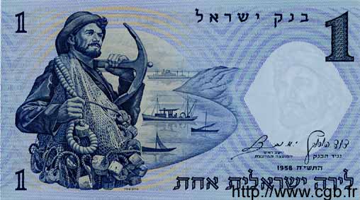 1 Lira ISRAEL  1958 P.30c FDC