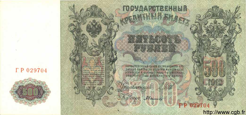 500 Roubles RUSSLAND  1912 P.014b VZ to fST