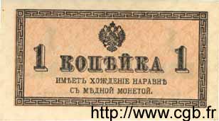 1 Kopek RUSSIA  1917 P.024a UNC