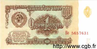 1 Rouble RUSIA  1961 P.222a FDC