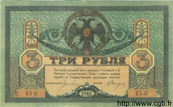 3 Roubles RUSSIA  1918 PS.0409a SPL+