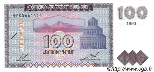 100 Dram ARMENIEN  1993 P.36a ST