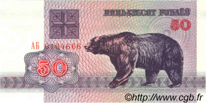 50 Rublei BELARUS  1992 P.07 UNC