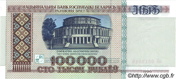 100000 Roubles BIELORUSIA  1996 P.15a FDC