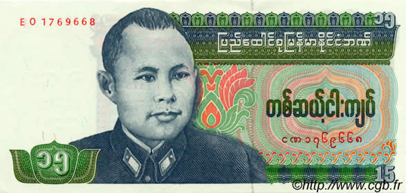 15 Kyats BURMA (SEE MYANMAR)  1986 P.62 UNC