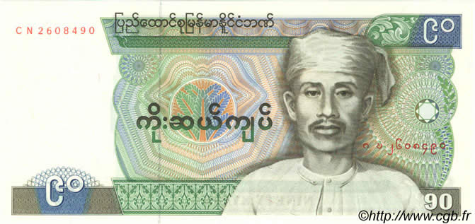 90 Kyats BURMA (VOIR MYANMAR)  1987 P.66 UNC