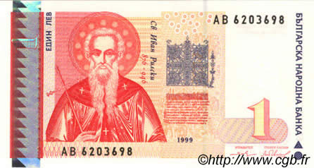 1 Lev BULGARIA  1999 P.114 FDC