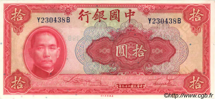 10 Yuan REPUBBLICA POPOLARE CINESE  1940 P.0085b q.FDC