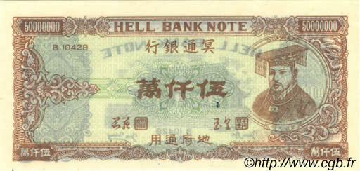 50000000 Dollars CHINA  1990 P.- UNC