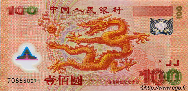 100 Yuan REPUBBLICA POPOLARE CINESE  2000 P.0902b FDC